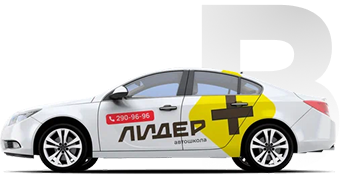 Категория В