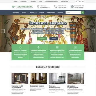 Глассмастер-ЮГ стекольная компания Краснодар - 