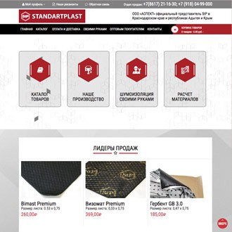 StP-Kuban шумоизоляции автомобиля - 