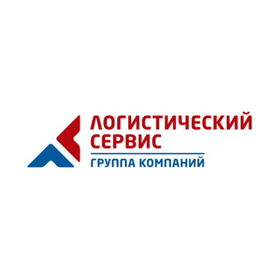 Группа компаний Логистический сервис - 