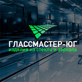 Глассмастер-ЮГ стекольная компания Краснодар - 