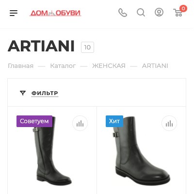 Интернет-магазин &laquo;Дом Обуви&raquo; - 