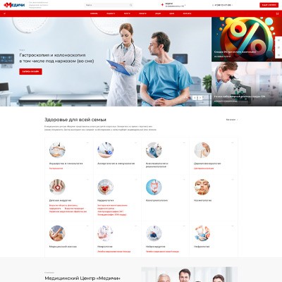 Сеть медицинских центров &laquo;Медичи&raquo; - 