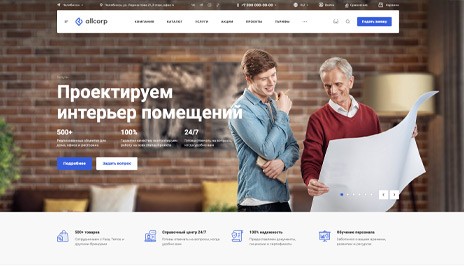 Аспро: Корпоративный сайт