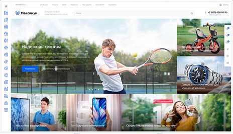 Аспро: Максимум