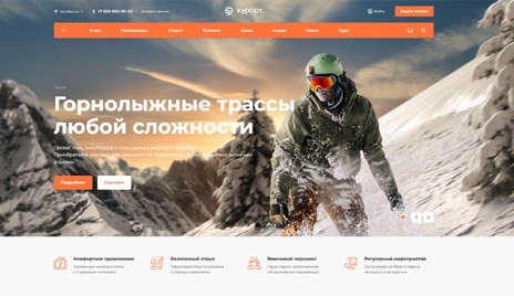 Аспро: Курорт 2.0